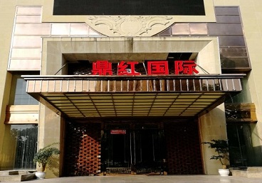 永福商务KTV真空哪家最开放-鼎红国际KTV消费价格玩乐点评